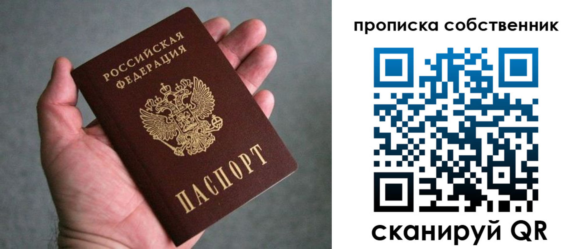 пропишу в квартире в Шебекино