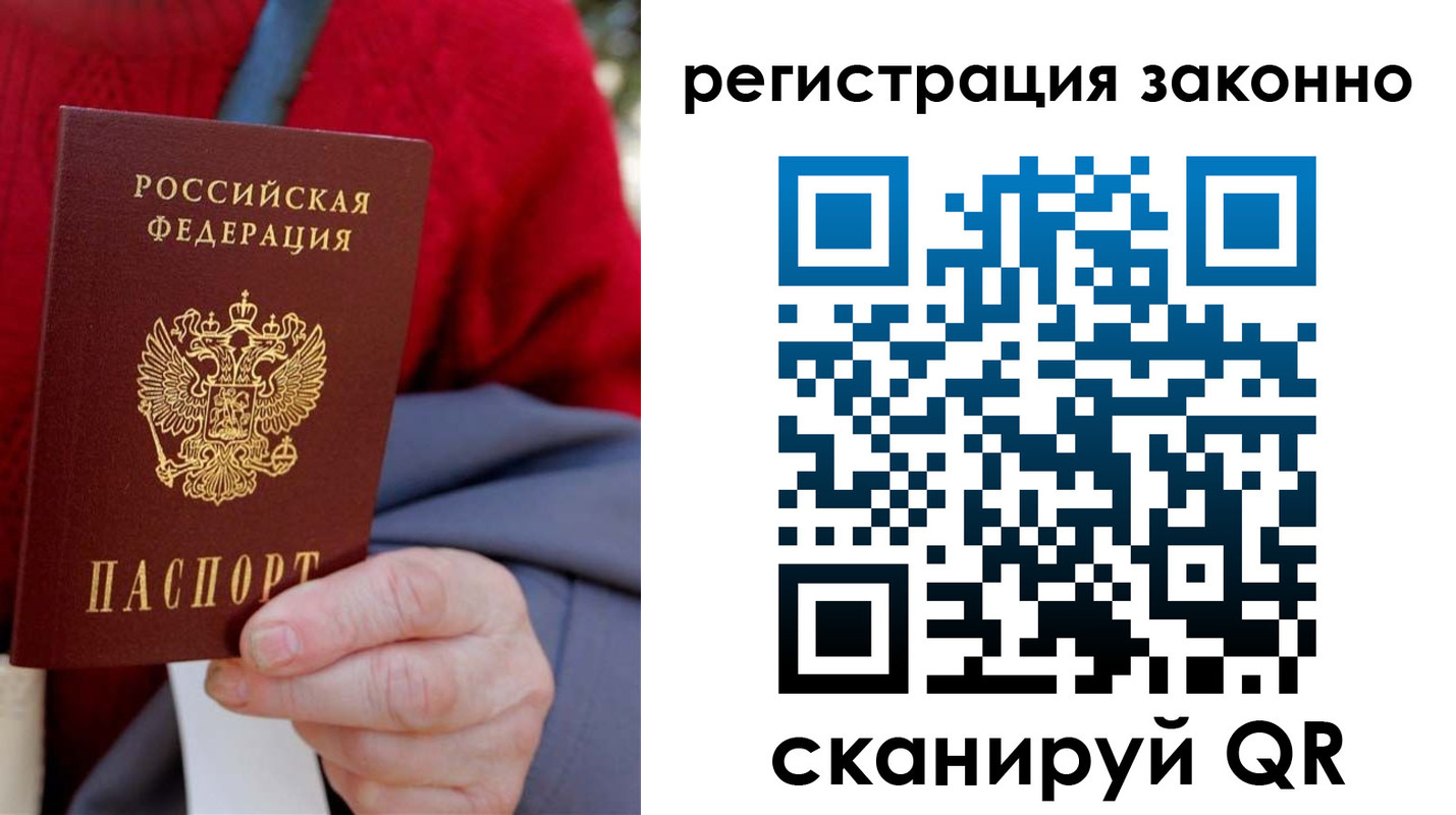 временная регистрация надежно в Шебекино