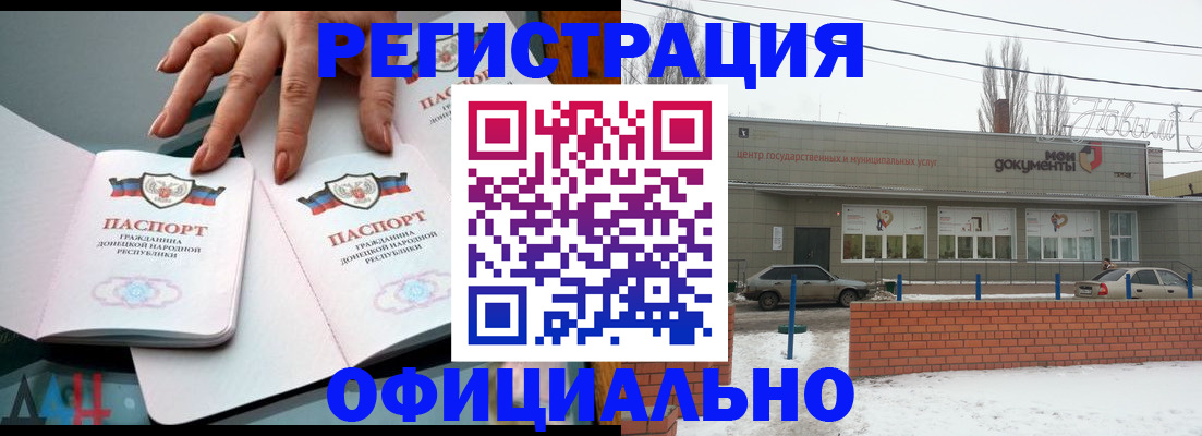 регистрация в Шебекино