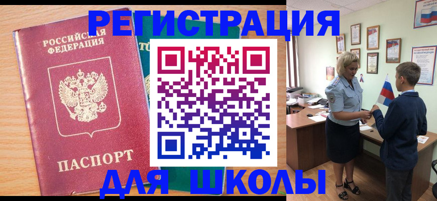 найти адрес прописки в Шебекино