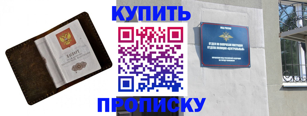 временная регистрация надежно в Шебекино