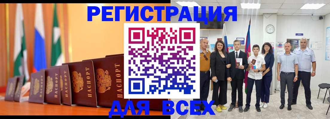 временная регистрация госуслуги в Шебекино